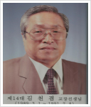 김천겸 교장